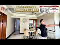 肇慶山水名城｜最後一套樣板房出售！117㎡四房戶型，全屋豪裝｜帶傢私家電 出售，上車總價僅需94.8萬｜南向望小區內園設計