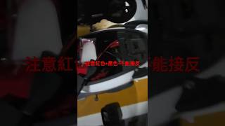 20240918｜光陽GP125｜機車電瓶沒電｜救援電池接法｜電霸接法｜Kymco GP｜Bettery dead｜Jump starter｜