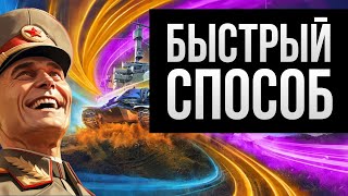 Для танкистов: Стальной Союз - Мир Кораблей