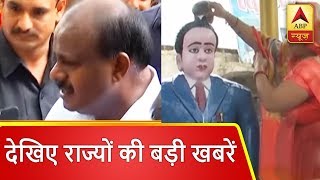 चुनाव सुपरफास्ट में देखिए राज्यों की बड़ी खबरें | ABP News Hindi