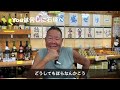 【youは何しに石垣へ】泡盛ゼリー本舗ゼリ男 石垣島移住30年 尖閣諸島動画の真意 畑の小屋で監視生活 200万に化けた一升瓶