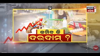 Petrol Diesel Price | କମିବ କି ଦରଦାମ ? | 22nd May 2022 | News18 Odia