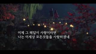 소향 바람의 노래 가사 1시간+1시간 고백부부 OST 원곡 가왕 조용필 So Hyang Wind Song 2hours