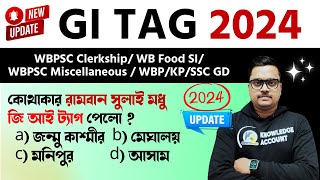 2024 current gk update - GI Tag 2024 | current affairs 2024 | WBPSC Food SI | WBPSC Clerkship 2024