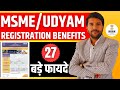 MSME/Udyam Registration Benefits || MSME Registration लेने के 27 फायदे