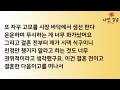 반전 사연 상견례에서 수산물 판다고 하자 잡것들이 결혼 사기친다며 내 뒤통수 때린 예비시모 지배인이 다가와 제 직함을 부르자 시모가 게거품을 물고 발작하는데 사이디사연