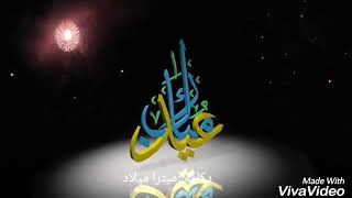 happy eid  عید تان مبارک