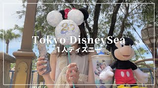 【ぼっちディズニー】ジャンボリミッキーの舞台袖がかわいすぎた😵‍💫【Disney Vlog】