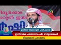 ഇസ്ലാമിക പ്രബോധനം ചില മാർഗ്ഗ രേഖകൾ തിരൂർക്കാട് മലപ്പുറം 28 04 2017 simsarul haq hudavi