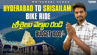 SRISAILAM FULL TOUR | BUDGET 1000RS | HYDERABAD TO SRISAILAM BIKE RIDE