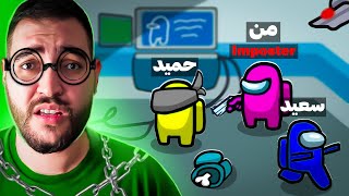 تو امانگ آس ایمپاستر میتونه بقیه رو کور کنه😎🤣باورم نمیشه مپ قدیم عوض شده