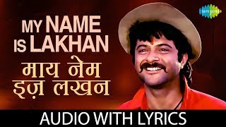 My Name Is Lakhan | Anil Kapoor | 1 2 Ka 4 | Ram Lakhan | Mohammed Aziz, Nitin Mukesh | Old Is Gold