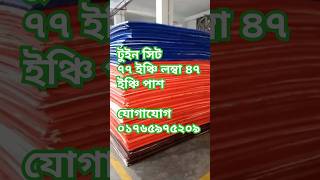 উন্নত মানের ফাইবার শিট এবং টুইন কালার সিট ও জুতার সকল কাঁচামাল পাবেন আমাদের ফ্যাক্টরিতে #shoe #shoe