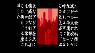 Illusion City (Micro Cabin, 1991) on MSX TurboR intro movie