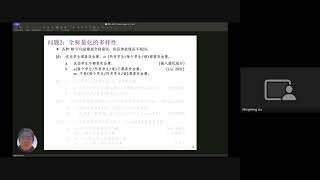 NYCU Syntax-Semantics Colloquium: 劉明明教授（北京清華大學）- 都：從甚至到總括