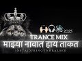 mazya navat ahe takat dj mix 2025 dj king unreleased