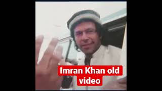 Imran Khan old video #ytshorts #viral #imrankhan #shorts
