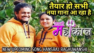 Hansraj raghuwanshi Baba Ji new song Jai Mahakal shooting in Haridwar || #BABAJI