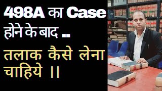 498A का Case होने के बाद तलाक कैसे लेना चाहिए ।।