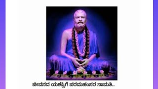 ಶ್ರೀ ರಾಮಕೃಷ್ಣ ಪರಮಹಂಸರ ಚಿಂತನೆ, ರಾಮಕೃಷ್ಣ ಪರಮಹಂಸ ಜಯಂತಿ ವಿಶೇಷ