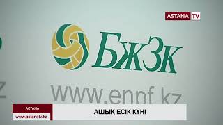 Келесі жылдың 1-ші қаңтарынан бастап бірыңғай жинақтаушы зейнетақы қорына бірқатар өзгерістер...