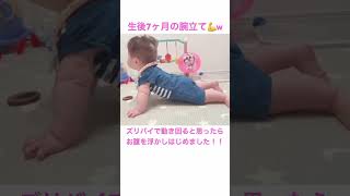 【生後7ヶ月】腕立て💪？w    #昨日の出来事 #男の子のママ #赤ちゃん #新米ママ #赤ちゃんのいる生活 #保育士ママ #腕立て#生後7ヶ月