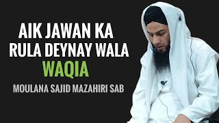 Aik Jawan Ka Rula deynay wala waqia - Heart Touching Clip - Moulana Sajid Mazahiri Sab