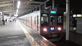 京成3500形 変則編成3545-3546+3551-3552+3547-3548 青砥駅発車