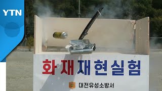 휴대용 가스레인지 잘못 사용하면 '펑'...\