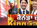 ndp leader jagmeet singh ਦੀ brampton ਚ ਵਿਸ਼ਾਲ ਰੈਲੀ ਚ ਆਖਰੀ ਅਪੀਲ abp sanjha