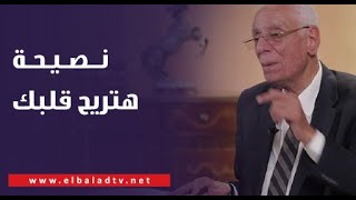 لو تعبان ونفسك تخف وترتاح .. الدكتور حسام موافي هيقول لك على نصيحة هتريح قلبك