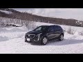 キャデラック xt6 u0026 xt5 winter drive 動画で知るキャデラックの個性 安心と安全に導くawdシステムの効果