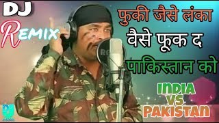 FOONK DO PAKISTAN KO || SUPER HITT|| DESH BHAKTI SONG || DJ SONG