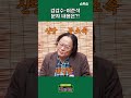 김갑수와 이준석의 문자 내용은 shorts 이준석