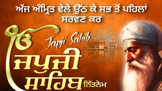 Japji Sahib | ਜਪੁਜੀ ਸਾਹਿਬ | ਅਮ੍ਰਿਤ ਵੇਲਾ ਨਿੱਤਨੇਮ ਸਾਹਿਬ - ਪੁਰਾ ਪਾਠ ਜਪੁਜੀ ਸਾਹਿਬ | Nitnem Path - 14/01