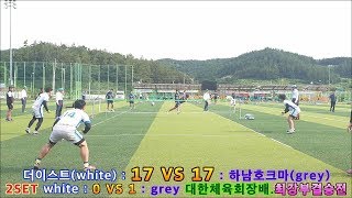 하남호크마(전형진,전휘진) VS 더이스트(이재현,장한빈). 족구 최강부 결승전.  편집 합본.대한체육회장배 진도대회