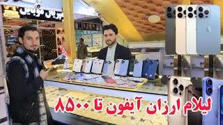 لیلام ارزان وبی سابقه گوشی های آیفون در موبایل سنتر کابل، ارزان ترین لیلام ۱۶ پرومکس برای بار اول