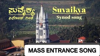 Suvaikya| Synod|Holy Mass Entrance Song|kannada Christian song| Louis Menezes|JoyPJ|Lijo Jose