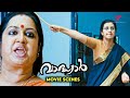 Vaadhyar Malayalam Movie | Watch Bijukuttan's Superb Comedy Intro! | Jayasurya | Ann Augustine
