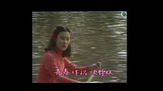 春花萬里香(原版)  羊城賀歲萬家歡 1979 羅文 汪明荃