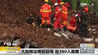 廣西大雨 山崩樓塌