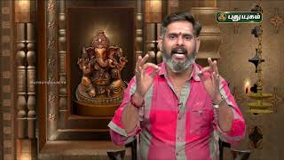 விபரீத ராஜயோகம்! உங்கள் ஜாதகத்தில் எப்படி பார்ப்பது? Magesh Iyer | Aanmeega Thagavalgal