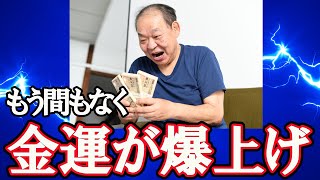 とんでもない事が起きて、お金が入ります！体も良くなります。但し2月中にやるのが条件です。暦を風水で解説。