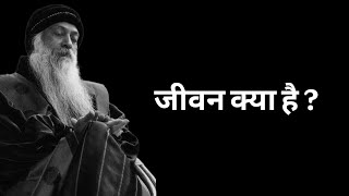 What's Life By Osho | जीवन क्या है ? #osho