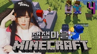 마인 크래프트 (잼잼마을) [04화] – '머독님의 주거침입 소송재판' - minecraft