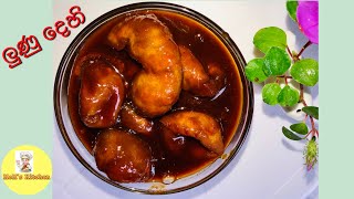 අව්වෙ වේලන්නෙ නැතුව හදන ලුණු දෙහි | Lime Pickle #by Mom’s Kitchen