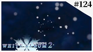 【WHITE ALBUM2】冬。降り積もる雪、恋、そして罪。【実況】Part124