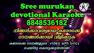 MAHISHI MARDANANE AYYAPPANE KARAOKE AYYAPPA DEVOTIONAL SONG