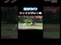 【鬼がかりg戦士】超ファインプレーボーナス 坂本勇人 松本哲也 亀井善行 吉川尚輝