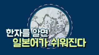 일본어기초 히라가나2 \